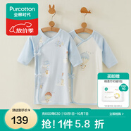 全棉時代新生嬰兒睡衣春裝男女滿月寶寶和尚服連體衣服嬰幼兒和袍 環(huán)球旅行（長款 抗菌風(fēng)柔棉） 59cm （適合0-3個月）
