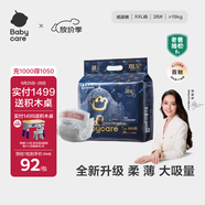 babycare皇室獅子王國弱酸紙尿褲bbc寶寶尿片夏季超薄透氣嬰兒尿不濕尿片 XXL碼 - 1包 28片