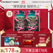 FAN BEAUTY DIARY范冰冰同款麒麟竭菌菇絲發(fā)酵修護(hù)面膜 補(bǔ)水保濕舒緩強(qiáng)韌生日禮物 龍血面膜【2盒】
