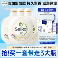 菁華沐浴露500ml*3 家庭裝 持久留香 滋潤保濕 男女同款