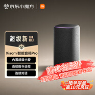 小米（MI）Xiaomi智能音箱Pro 超級小愛智能音箱 小米15Ultra&SU7Ultra發(fā)布會 高保真藍(lán)牙音箱