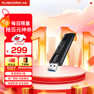 閃迪（SanDisk）256GB USB3.2 固態(tài)U盤 CZ880 讀速高達(dá)420MB/s 寫速380MB/s 大容量優(yōu)盤 移動(dòng)固態(tài)硬盤般的傳輸體驗(yàn)