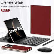 粵深華為mateXTs三折疊非凡大師XT翻蓋辦公鍵盤X6/X5典藏版保護(hù)皮套超薄全包藍(lán)牙鼠標(biāo)手寫筆套裝商務(wù) 【瑞紅色】升級款磁吸皮套+藍(lán)牙鍵盤+藍(lán)牙鼠標(biāo)+筆 華為mateX6/X6典藏版
