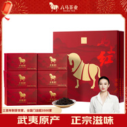 八馬茶業(yè)紅茶 馬上紅360武夷山金駿眉特級192g禮盒裝茶葉中秋節送禮