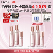 珀萊雅 緊致肌密3.0 水乳套裝 抗皺淡紋 護(hù)膚品套裝 生日禮物女