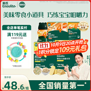 英氏嬰幼兒寶寶零食禮包 松脆米餅 手指餅干 小小饅頭5盒裝262g