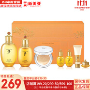 后（The history of Whoo）后天氣丹套裝花獻華泫水乳霜精華眼霜套盒皇后套裝女禮盒護膚品 拱辰享水乳氣墊7件套平衡水油