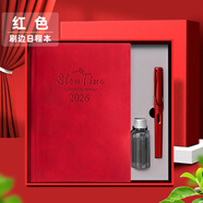 法拉蒙（faramon） 2026年日程本365天筆記本子每日計劃插筆商務(wù)記事本辦公工作日志本可定制 紅色【鋼筆禮盒】加送25日程本