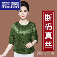 羅蒙（ROMON）香云紗真絲上衣女春夏媽媽裝重磅桑蠶絲大牌時(shí)尚七分袖高檔T恤 AYL505綠色【五分袖】 L 建議95-110斤