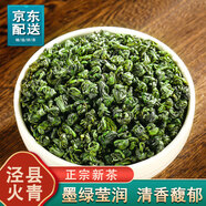 枳樊涇縣火青2025涌溪特產(chǎn)火青安徽涇縣特產(chǎn)綠茶葉自己喝500g濃香耐泡 明前頭采500克袋裝【京東配送】