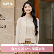 恒源祥【羊毛+山羊絨】純色羊毛衫女開(kāi)衫秋季毛衣外搭休閑針織衫女 淺米駝 XL /175/96A