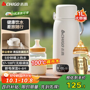 志高（CHIGO）便攜式電熱水壺恒溫?zé)眯熊囕d嬰兒外出沖奶保溫杯1L大容量316不銹鋼出差智能泡面 JP-SH100B2