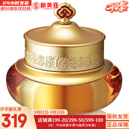 后（The history of Whoo）后套裝拱辰享水妍津率享雪玉凝天氣丹水乳霜秘貼套盒女護膚品禮盒 后拱辰享氣韻生面霜50ml