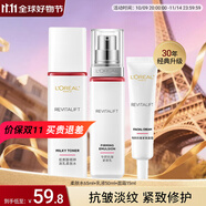 歐萊雅（LOREAL）套裝護(hù)膚品禮盒復(fù)顏抗皺緊致水乳淡紋保濕化妝品送媽媽送女友禮物 13】護(hù)膚套裝復(fù)顏實(shí)惠三件套