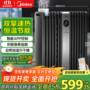 美的（Midea）【硬鋼科技】取暖器/電暖器/電暖氣家用/取暖爐/WIFI智能遙控加寬14片雙擎取暖電熱油汀HYX22TR