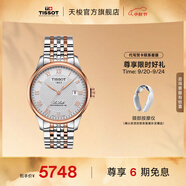 天梭（TISSOT）官旗  瑞士手表力洛克系列時(shí)尚自動(dòng)機(jī)械男表送男友禮物 銀盤鋼帶  T006.407.22.033.00