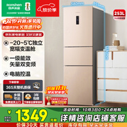 容聲253升一級能效三開門小電冰箱家用小型風(fēng)冷無霜節(jié)能出租房宿舍BCD-253WD16NPA璀璨金家電國家補(bǔ)貼