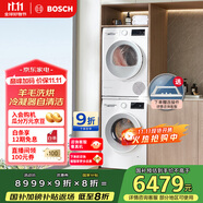 博世（BOSCH）【云朵白2.0主推】洗烘套裝10KG大容量洗衣機熱泵烘干機羊毛洗烘152000+254D00 家電國家補貼20%