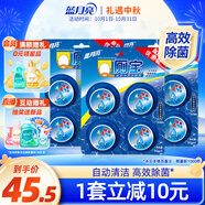 藍月亮Q廁寶50g*12塊潔廁靈馬桶清潔劑 廁所清潔劑藍泡泡 除臭除菌劑