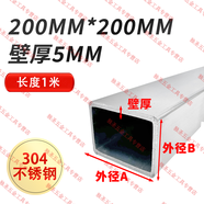 何健弓不銹鋼方管304方通矩形管工業(yè)管拋光管零切精密下料加工激光切割 深棕色 外徑200mm*200mm厚5mm長(cháng)1