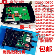 適用西門子IQ300主機(jī)板IQ500滾筒洗衣機(jī)WM12S3600W4680W模塊 23號(hào)WM12P2699WWM12P2689W