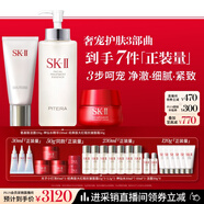 SK-II神仙水330ml+大紅瓶面霜50g+潔面120g化妝護(hù)膚品套裝sk2生日禮物