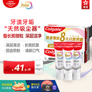 高露潔（Colgate）Total全效備長炭牙膏進口港版亮白抗菌去牙結(jié)石去牙菌斑150g*3