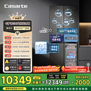 卡薩帝（Casarte）攬光冰箱星空版521升全自動(dòng)制冰594mm超薄零嵌入式雙系統(tǒng)十字四開(kāi)門(mén)國(guó)家補(bǔ)貼BCD-521WGCTDMGCTU1