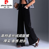 皮爾卡丹（pierre cardin）闊腿褲春季金絲絨休閑褲黑色長褲2025高腰顯瘦寬松垂感大腳褲 黑色加絨金絲絨闊腿長褲 加厚 M 90-105斤
