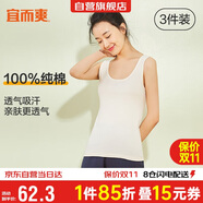 宜而爽【3件裝】女士100%全棉背心女羅紋打底衫緊身無袖T恤短袖上衣