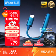 魅藍(lán)HiFi3 CX31993小尾巴解碼耳放 type-c轉(zhuǎn)3.5耳機(jī)轉(zhuǎn)接頭器 hires認(rèn)證音質(zhì)獨(dú)立DAC音頻手機(jī)解碼器