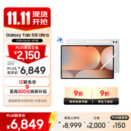 三星 Samsung S10 Ultra 14.6英寸平板電腦/AI智享學(xué)習(xí)辦公/含S Pen 12GB+256GB 星耀銀WIFI