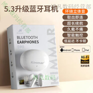 KIMMAR星環(huán)ultra同款高音質(zhì)藍牙耳機入耳式降噪通用大電量超長(cháng) 白色   純豪華版 S90+續航升級