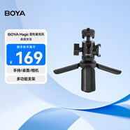 BOYA Magic博雅變形麥克風(fēng)桌面手持機(jī)頂無線領(lǐng)夾麥克風(fēng)迷你收音麥小話筒多功能支架桌面三腳架