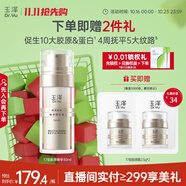 玉澤（Dr.Yu）煥活緊塑修護(hù)精華液30ml