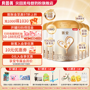 貝因美（Beingmate）菁愛(ài) 嬰幼兒配方奶粉1段2段3段腸動(dòng)力含Bb-12益生菌+DHA+乳鐵蛋白 1段800g*6罐【咨詢(xún)客服，省錢(qián)下單】