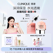 倩碧水光瓶精華30ml+100h面霜50ml 補(bǔ)水保濕護(hù)膚品生日禮物送女友