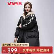 鴨鴨（YAYA）羽絨服女中長(zhǎng)新款連帽時(shí)尚拼接假兩件冬季保暖城市休閑外套XH 子夜黑色 XL (170)