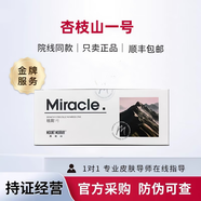 杏枝山祛斑sca3.0套盒愈顏瑩潤精華液凈斑改善色沉提膚色速白瓶院線(xiàn)同款 杏枝山1號一組兩瓶