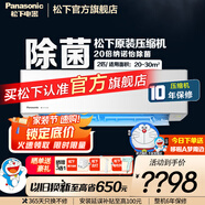 松下（Panasonic）20倍納諾怡除菌直流變頻冷暖壁掛式空調(diào)掛機(jī) WIFI智控一鍵睡眠 柔濕制冷天花板氣流 瀅風(fēng)系列 2匹 三級(jí)能效 JM50K430
