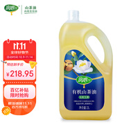 潤心山茶油 有機油茶籽油 低溫冷榨一級 食用油生榨2L