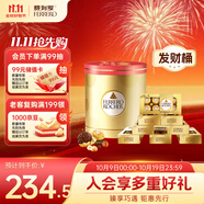 費列羅 巧克力發(fā)財桶禮盒 8粒*8盒800g 休閑零食 伴手禮 生日禮物