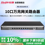 銳捷（Ruijie）企業(yè)級萬(wàn)兆網(wǎng)關(guān)路由RG-EG310XS-E無(wú)公網(wǎng)IP異地組網(wǎng)SD-WAN 免費監控大屏 2.5G網(wǎng)口 萬(wàn)兆光口 內置AC