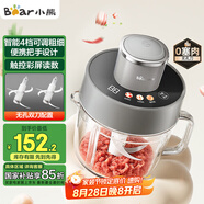 小熊（Bear）絞肉機家用 絞餡機 碎肉機 電動(dòng)多功能料理攪拌機 餃子肉餡蒜蓉機 可調粗細攪肉機2L雙刀QSJ-F03X2