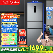 美的（Midea）三門249家用電冰箱小型三開門無霜變頻一級能效多門宿舍租房以舊換新小冰箱MR-249WTPE國家補貼