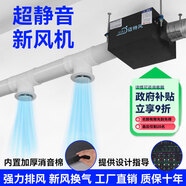 37度2 WALKING WITH DREAMS超靜音管道抽風(fēng)機新風(fēng)機臺球新風(fēng)換氣系統商用強力排氣管道排風(fēng)機 3200風(fēng)量--強吸力 超靜音 雙速款