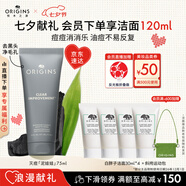 悅木之源（Origins）控油滅痘祛痘泥膜凈透肌膚護(hù)膚品75ml去角質(zhì)清潔七夕禮效期26.11