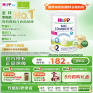 喜寶（HiPP）荷蘭至臻版有機(jī)益生菌嬰幼兒配方奶粉2段（6-12月）800g 澳白平替