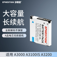 伊弗頓 NB-8L電池適用佳能A3000 A3100IS A3200 A3300 A2200相機電池 【1塊電池】全解碼長(cháng)續航 性能穩定不傷機