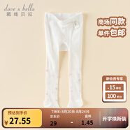 戴維貝拉（DAVE＆BELLA）童裝夏季新款童襪女童連褲襪寶寶彈力襪兒童打底襪幼兒舞蹈襪 米白【DB2252345】 140 cm（建議身高130-140cm）